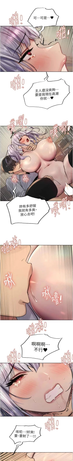 Page 153 of 色轮眼/ Sex Stopwatch 1-32