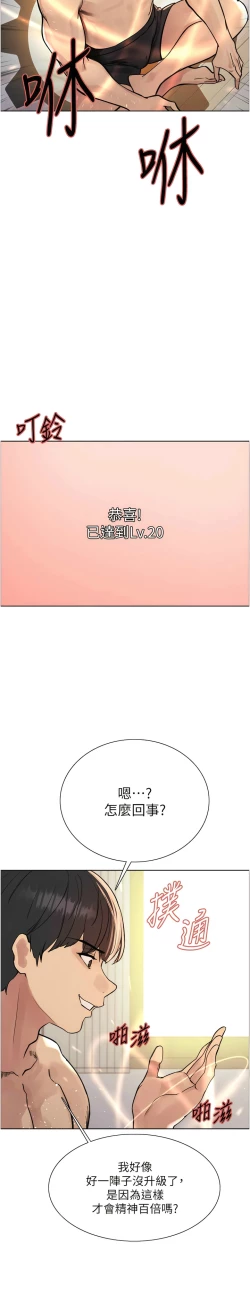 Page 157 of 色轮眼/ Sex Stopwatch 1-32