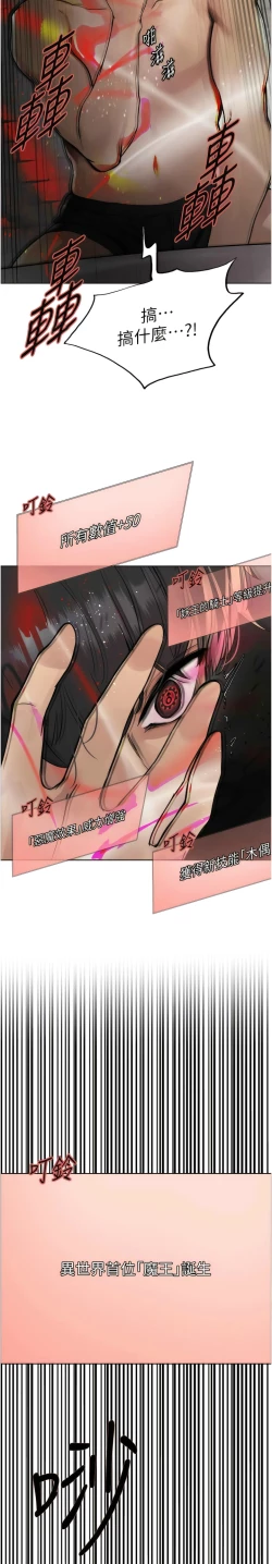 Page 159 of 色轮眼/ Sex Stopwatch 1-32