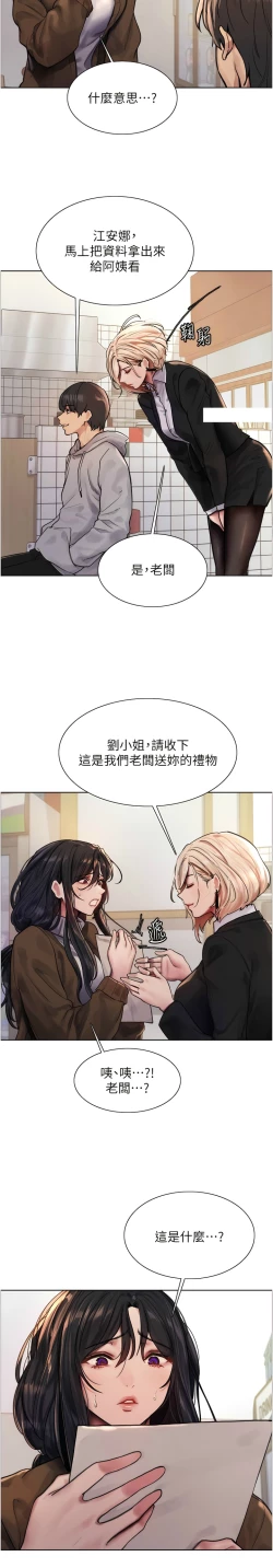 Page 15 of 色轮眼/ Sex Stopwatch 1-32