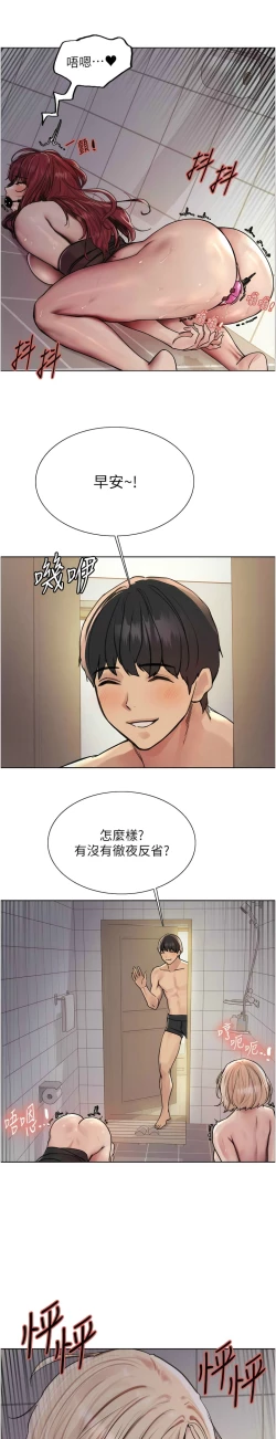Page 164 of 色轮眼/ Sex Stopwatch 1-32
