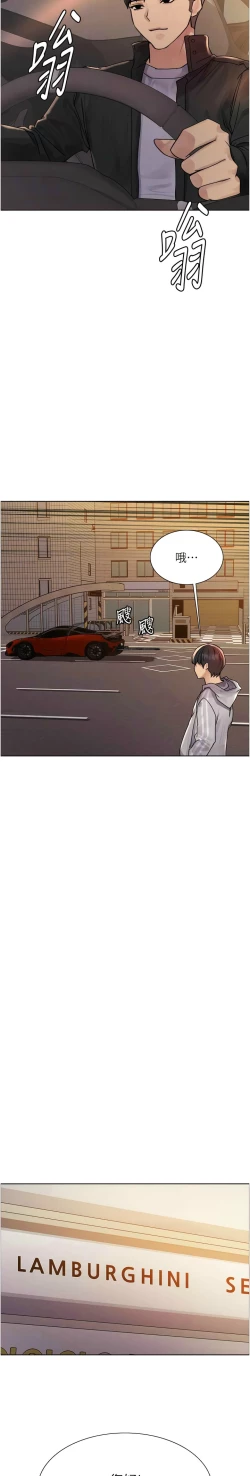 Page 174 of 色轮眼/ Sex Stopwatch 1-32