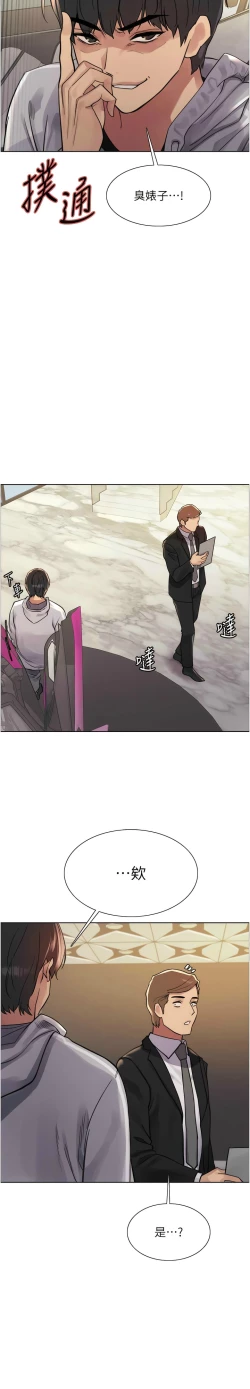 Page 181 of 色轮眼/ Sex Stopwatch 1-32