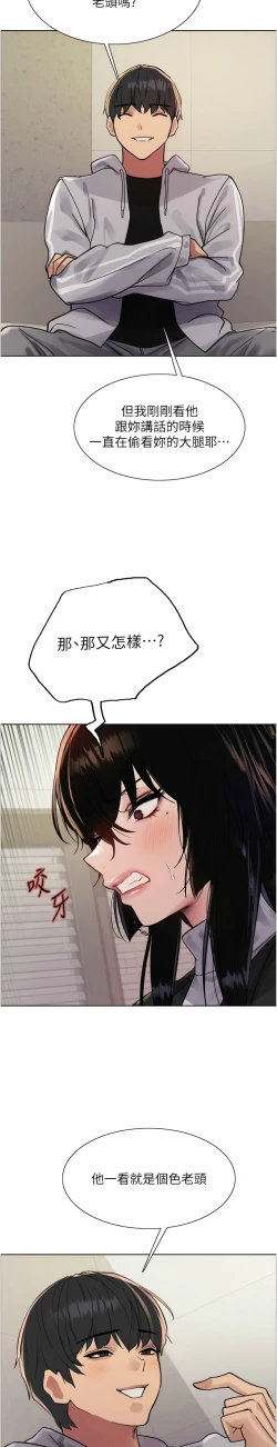 Page 196 of 色轮眼/ Sex Stopwatch 1-32