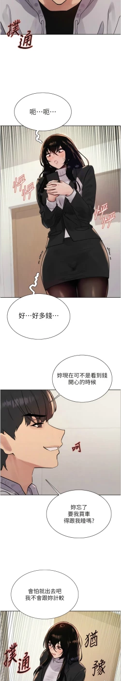 Page 203 of 色轮眼/ Sex Stopwatch 1-32
