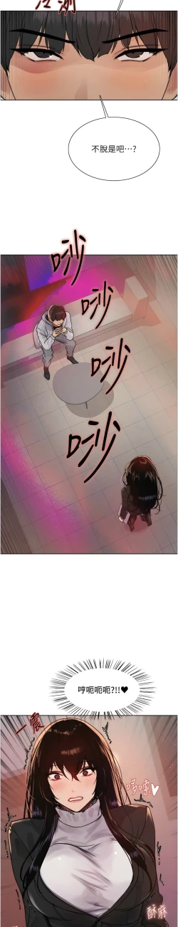 Page 207 of 色轮眼/ Sex Stopwatch 1-32