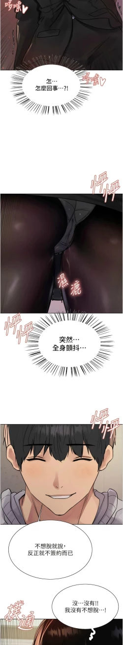 Page 208 of 色轮眼/ Sex Stopwatch 1-32