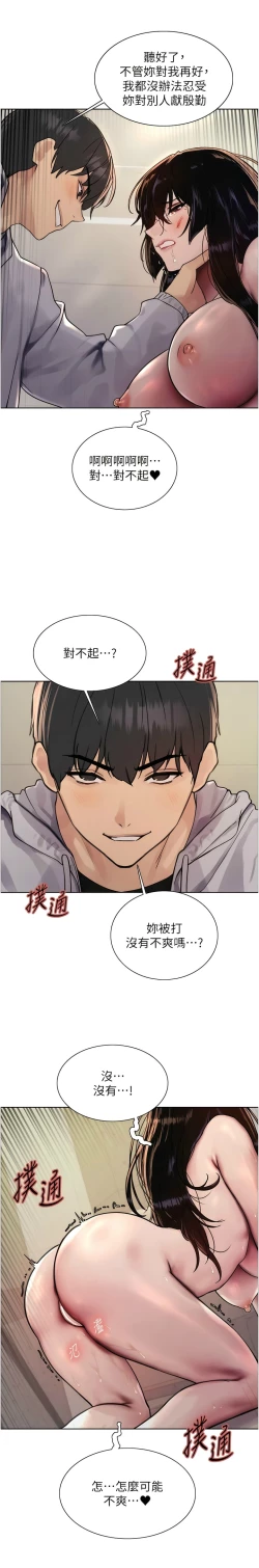 Page 222 of 色轮眼/ Sex Stopwatch 1-32