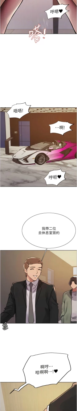 Page 233 of 色轮眼/ Sex Stopwatch 1-32