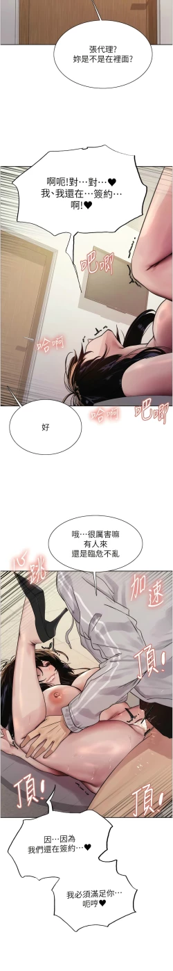 Page 236 of 色轮眼/ Sex Stopwatch 1-32