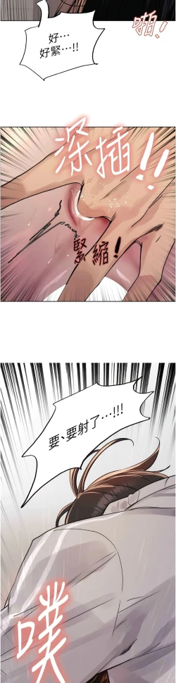 Page 242 of 色轮眼/ Sex Stopwatch 1-32