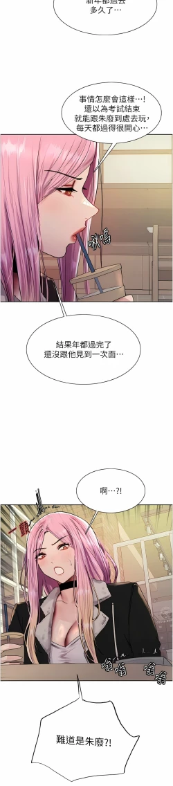 Page 249 of 色轮眼/ Sex Stopwatch 1-32