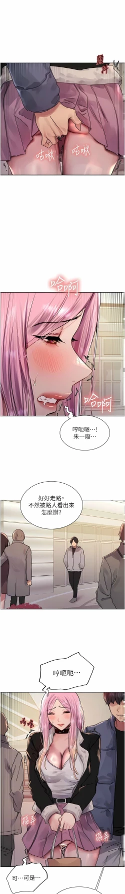 Page 280 of 色轮眼/ Sex Stopwatch 1-32