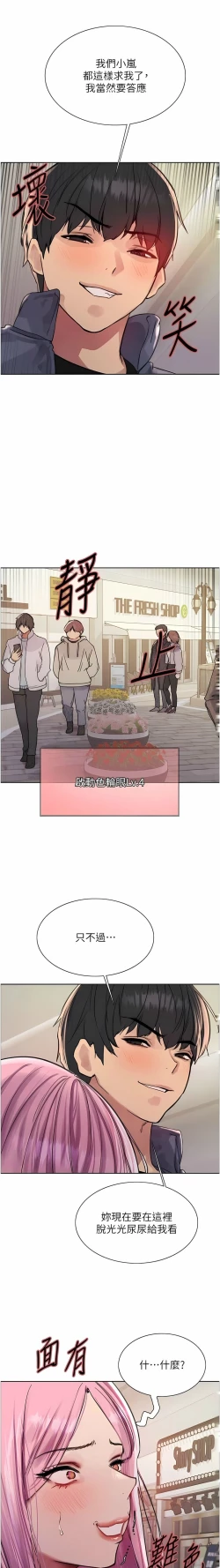 Page 284 of 色轮眼/ Sex Stopwatch 1-32