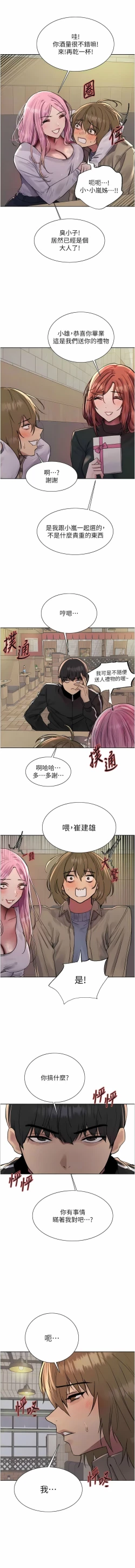 Page 310 of 色轮眼/ Sex Stopwatch 1-32