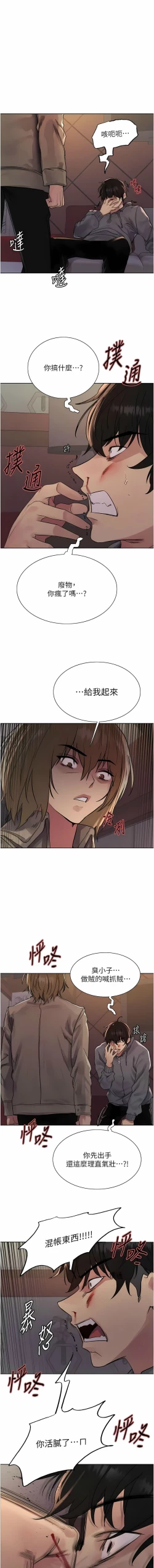 Page 319 of 色轮眼/ Sex Stopwatch 1-32