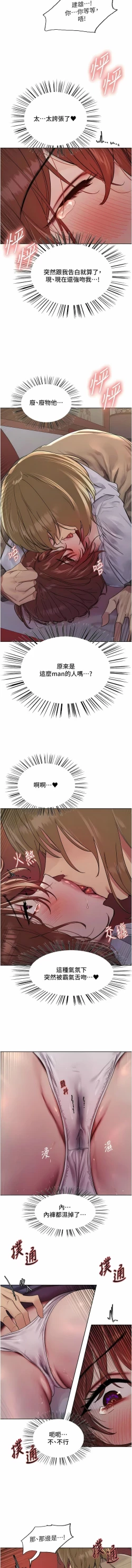 Page 325 of 色轮眼/ Sex Stopwatch 1-32