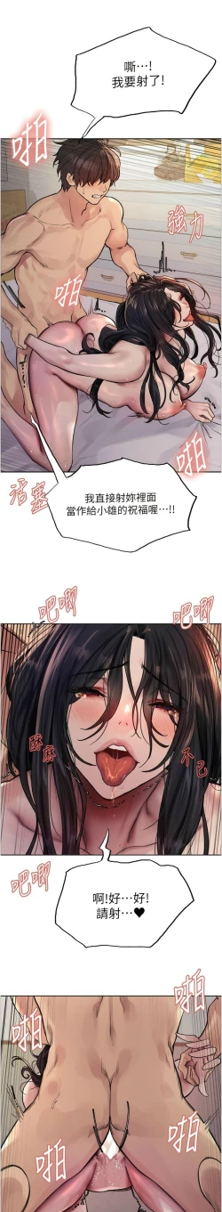 Page 32 of 色轮眼/ Sex Stopwatch 1-32