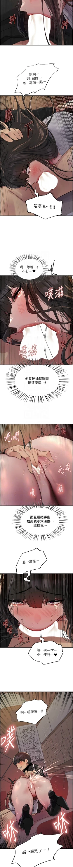 Page 341 of 色轮眼/ Sex Stopwatch 1-32