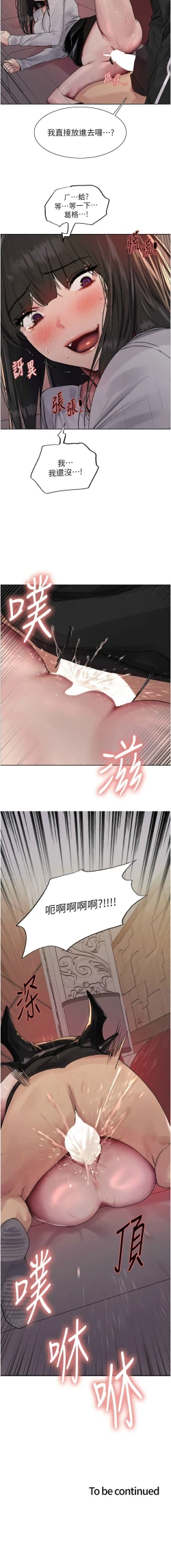 Page 343 of 色轮眼/ Sex Stopwatch 1-32