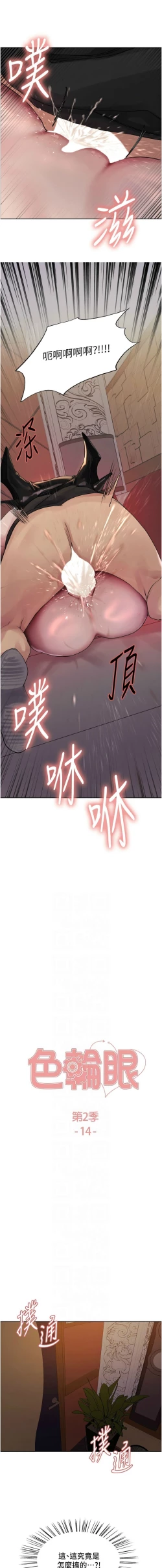 Page 345 of 色轮眼/ Sex Stopwatch 1-32