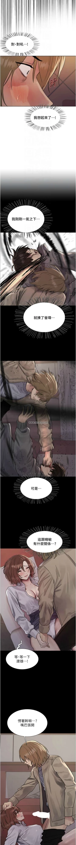 Page 347 of 色轮眼/ Sex Stopwatch 1-32