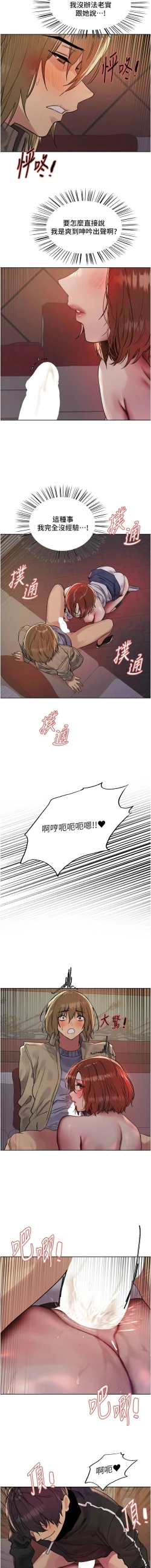 Page 350 of 色轮眼/ Sex Stopwatch 1-32