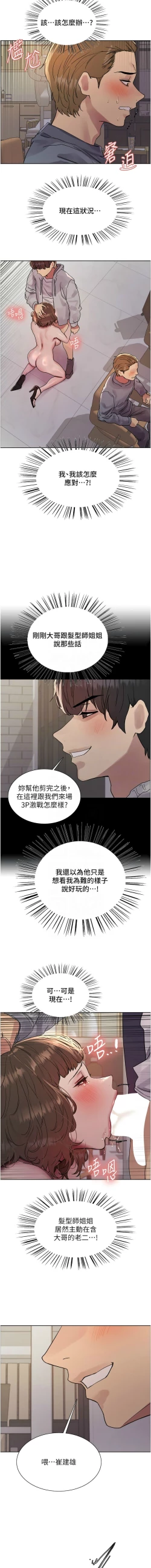 Page 398 of 色轮眼/ Sex Stopwatch 1-32