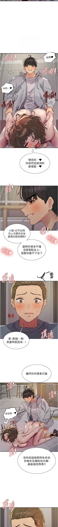 Page 406 of 色轮眼/ Sex Stopwatch 1-32