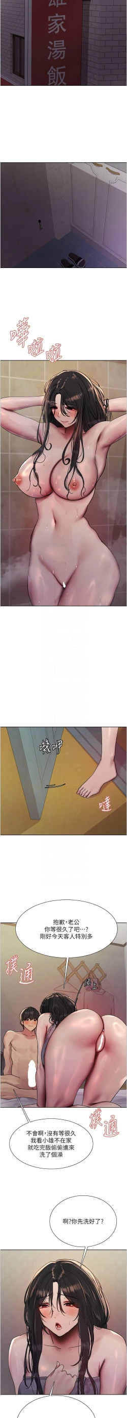 Page 422 of 色轮眼/ Sex Stopwatch 1-32