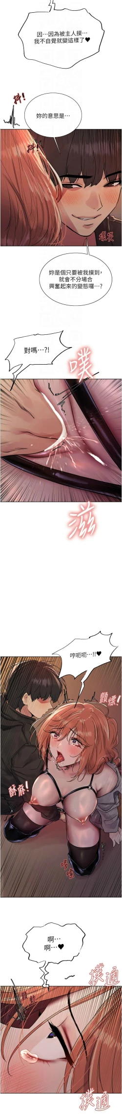 Page 455 of 色轮眼/ Sex Stopwatch 1-32