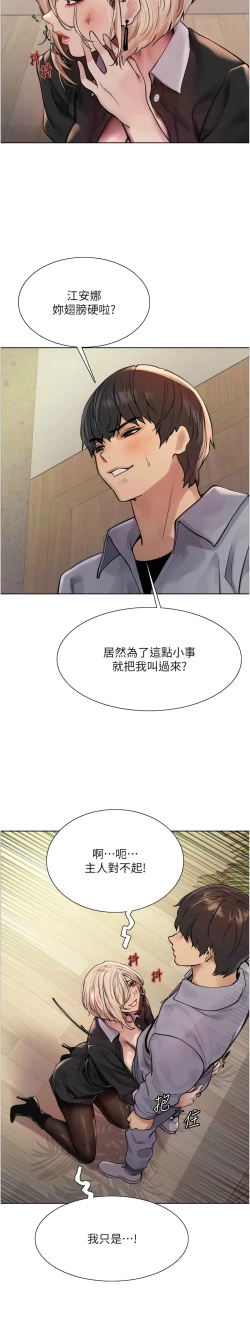 Page 45 of 色轮眼/ Sex Stopwatch 1-32