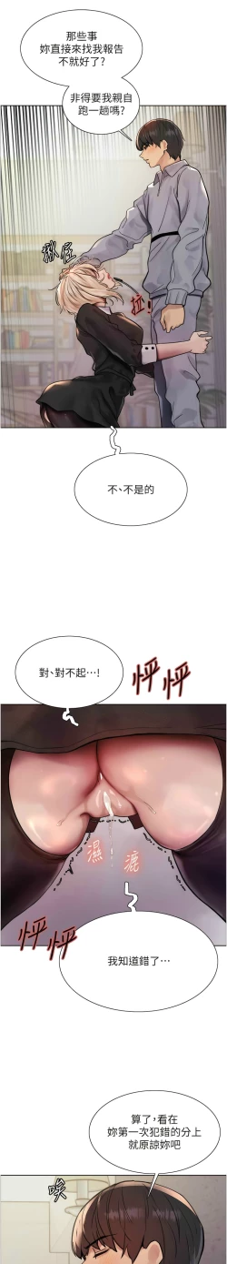 Page 46 of 色轮眼/ Sex Stopwatch 1-32
