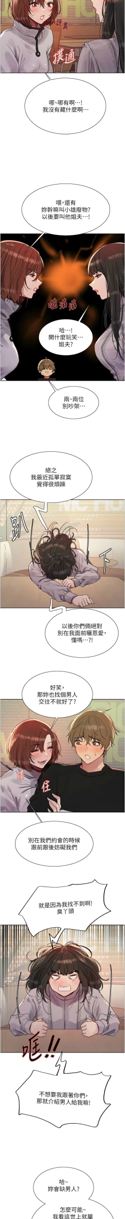Page 475 of 色轮眼/ Sex Stopwatch 1-32