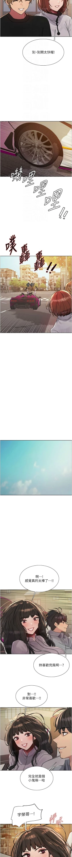 Page 484 of 色轮眼/ Sex Stopwatch 1-32