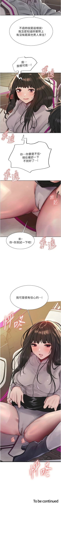 Page 487 of 色轮眼/ Sex Stopwatch 1-32