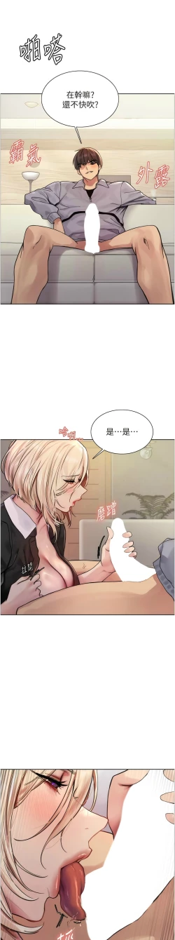 Page 48 of 色轮眼/ Sex Stopwatch 1-32