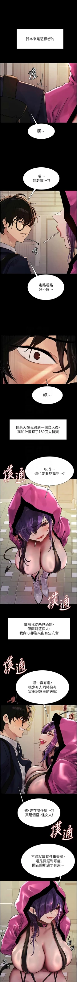 Page 508 of 色轮眼/ Sex Stopwatch 1-32