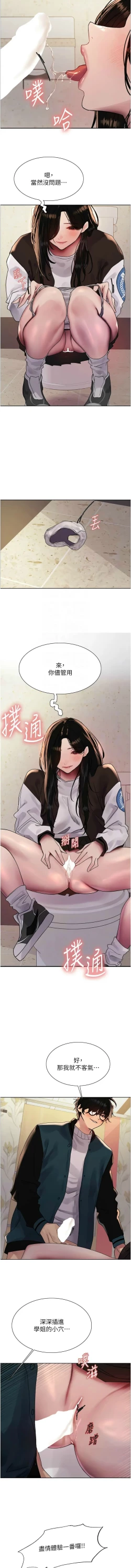 Page 514 of 色轮眼/ Sex Stopwatch 1-32