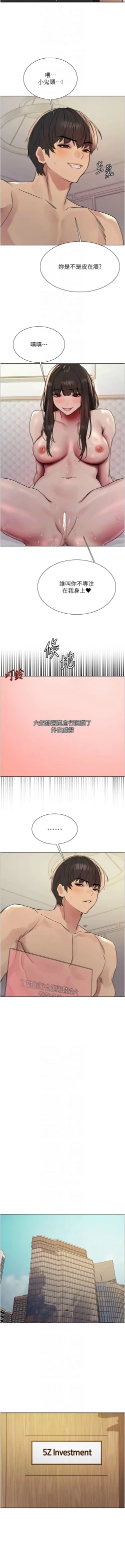 Page 542 of 色轮眼/ Sex Stopwatch 1-32