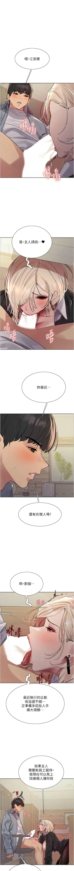 Page 547 of 色轮眼/ Sex Stopwatch 1-32