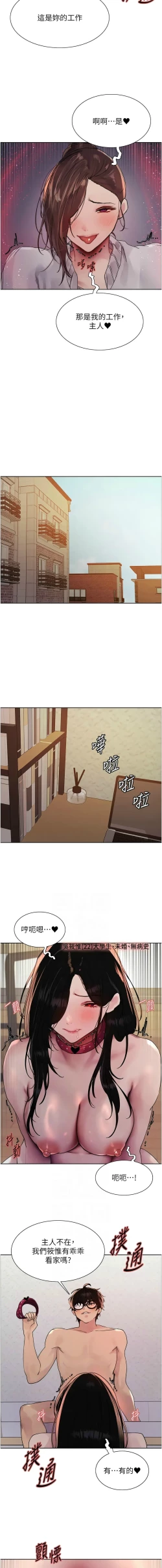 Page 552 of 色轮眼/ Sex Stopwatch 1-32