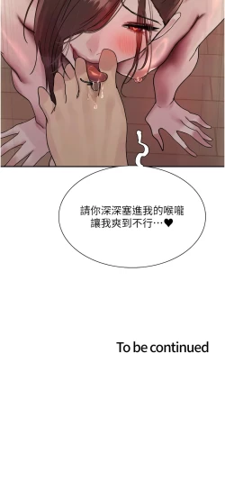 Page 560 of 色轮眼/ Sex Stopwatch 1-32