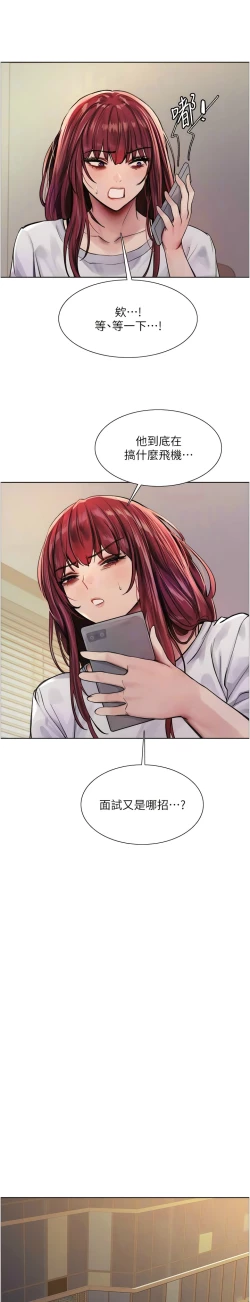 Page 56 of 色轮眼/ Sex Stopwatch 1-32