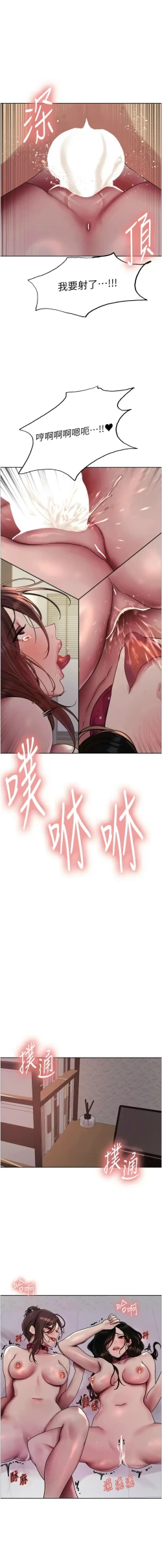 Page 577 of 色轮眼/ Sex Stopwatch 1-32