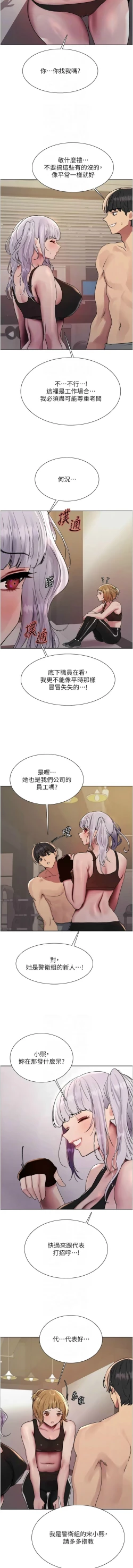 Page 586 of 色轮眼/ Sex Stopwatch 1-32