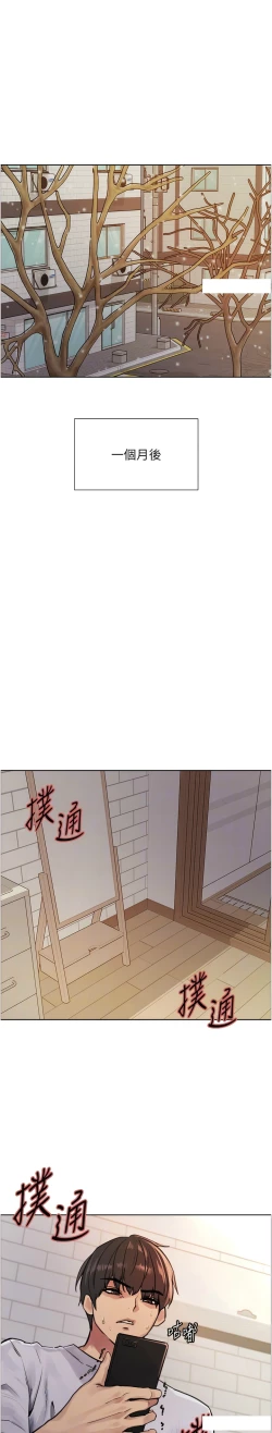 Page 5 of 色轮眼/ Sex Stopwatch 1-32