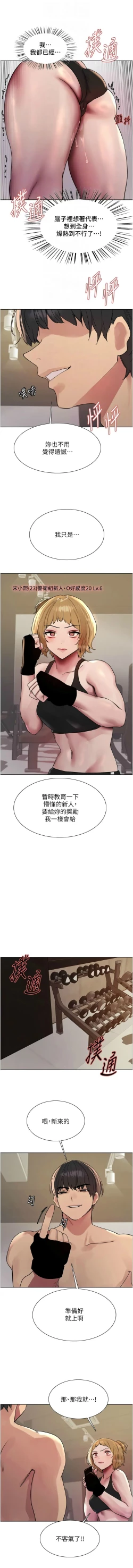 Page 602 of 色轮眼/ Sex Stopwatch 1-32