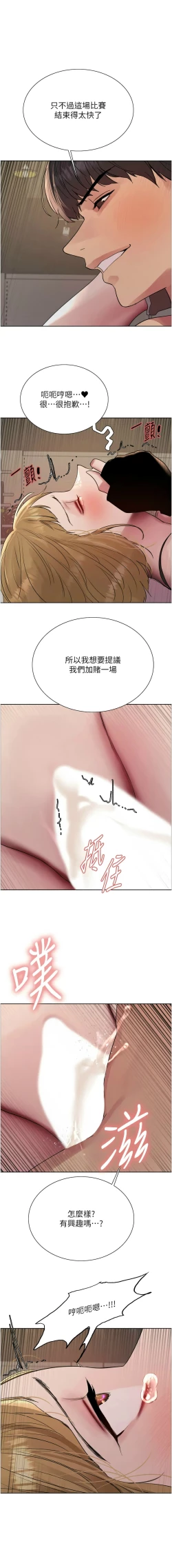 Page 608 of 色轮眼/ Sex Stopwatch 1-32