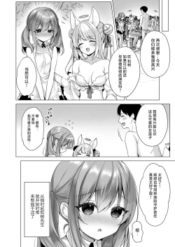 Page 11 of Daten Keikaku - Mou Hitori no Shugosha Hen | 堕天计划 又一位的守护者篇